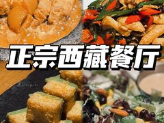 -敏珠拉姆藏餐·南京厨房(富春江东街店)