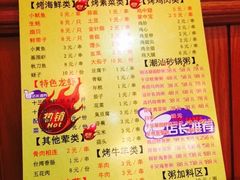 -云晓光头烧烤吧(德平路店)