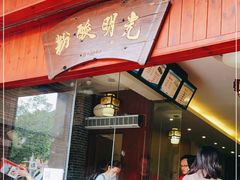 门面-胡仕光陵水酸粉