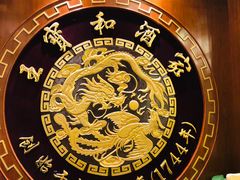 -王宝和酒家(黄浦店)