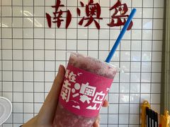 -南澳岛打卡果汁冰公司