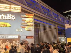 -龙湖杭州滨江天街