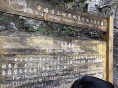 -孤山寨风景区