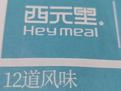 -西元里(射阳吾悦广场店)