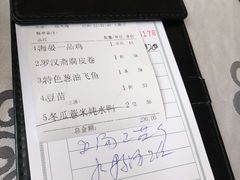 账单-岭南海晏楼(东晓南店)