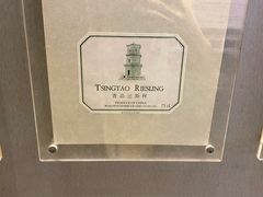 -青岛葡萄酒博物馆