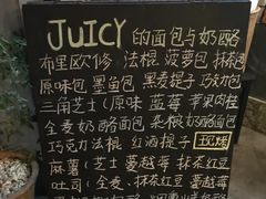 -Juicy Bakery(大学路店)