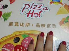 -尊宝比萨(棠东店)