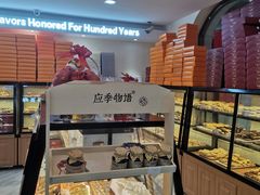 面包甜点陈列柜-起士林(荣安大街店)