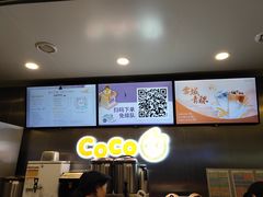 -CoCo都可(颐高区店)
