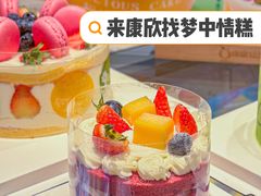 -康欣面包生日蛋糕(幸福店)