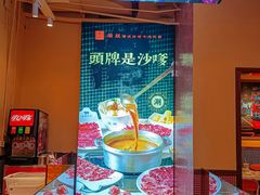 -荣叔港式沙嗲牛肉火锅(正佳潮流店)