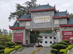 -韶山毛泽东图书馆