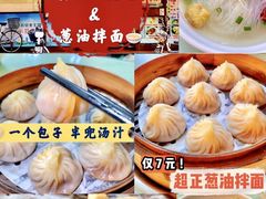 -食惠里小笼包面馆(越秀店)