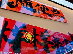 -湘盛园湖南土菜馆