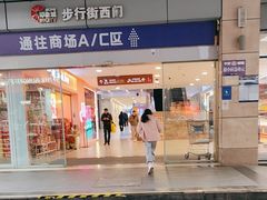 -佛山印象城(季华五路店)