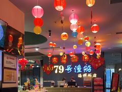 -79号渔船海鲜饭店(华强北店)