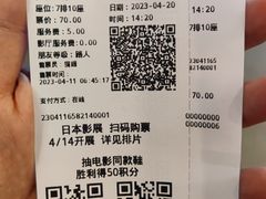 -CGV星星影城(颐堤港ScreenX店)