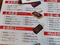 -聚点串吧·北京烧烤(朝北店)