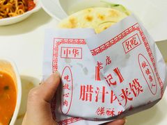 -西安特色面馆(吉兆营店)