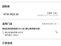 -虹泰宠物医院 ·旗舰店·24h(南秀路店)