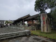 -前童古镇