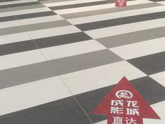 -上影国际影城(普陀绿地缤纷城店)