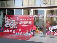 -宝业东城广场(东二环路店)