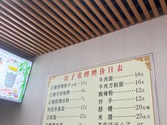 -张醪糟(街子店)