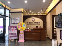 -宠爱国际动物医院· 猫科· 外科·中兽医(长白店)