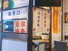 -西街夜油条·麻团包乌饭