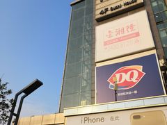 -尚海豆捞(乐虹坊店)