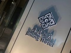 -南京金陵饭店