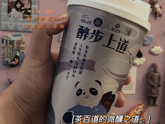 -茶百道(昌里路店)