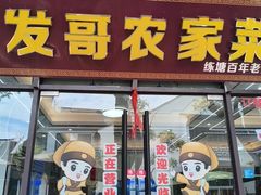 -练塘古镇