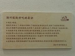 android_upload_pic-周素珍馄饨(王家弄店)