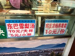 菜单-内涵饵块