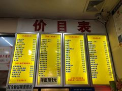 菜单-常熟炒浇面馆(蓝旗街店)