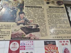 -华哥新鲜猪精品美食