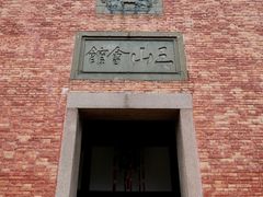 -上海三山会馆