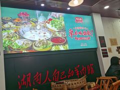 -草本味·市井羊肉馆(新开铺总店)