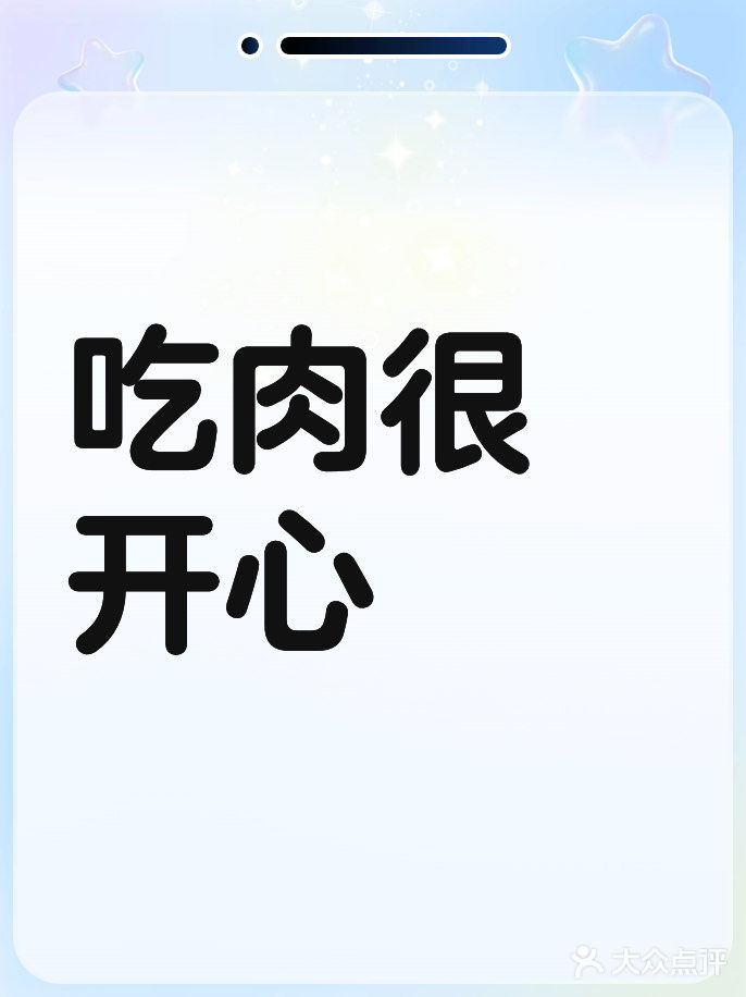 中秋节吃肉·万通里小炉子地摊烤肉