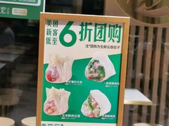 -袁记云饺(西安路店)