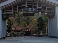 -岳麓山风景名胜区