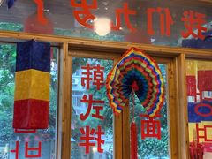 -优壹佳·延边朝鲜族料理(中山北路店)