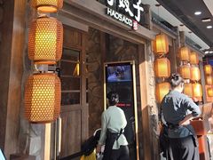 -好嫂子酱猪手•农家菜(槐房万达店)