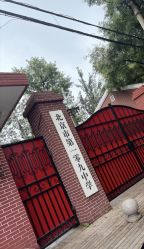 -北京市东城区妇幼保健院(南院区)