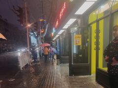 -野栗香(娄山关路店)