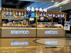 面包甜点陈列柜-荷喜牛轧糖(迎宾南路店)