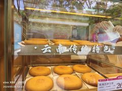 -嘉华鲜花饼(南屏旗舰店)